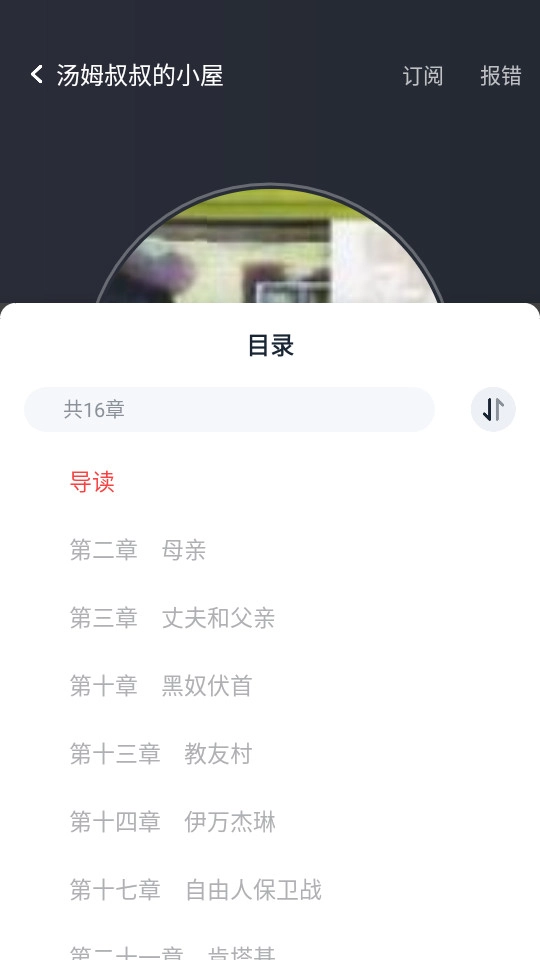 软件截图