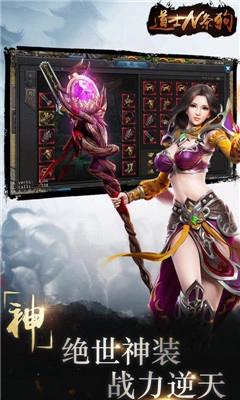 道士N条狗免费版图3