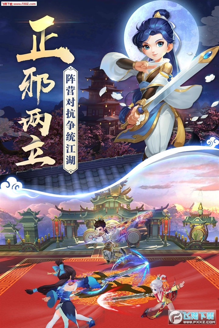 剑之江湖