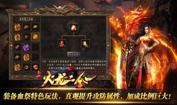 先知火龙二合一游戏正版图2