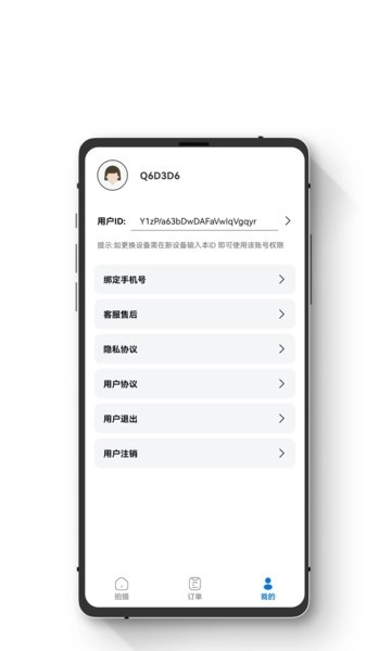 证件照智能随拍免费版图2