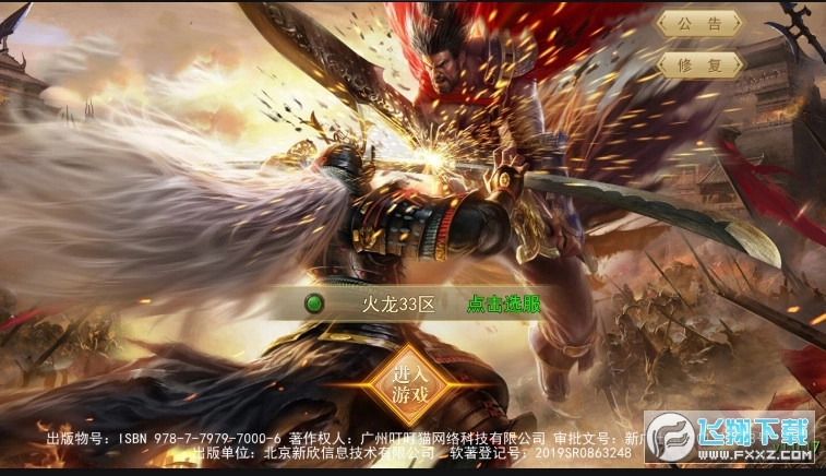 热血都市铜锣情版图1