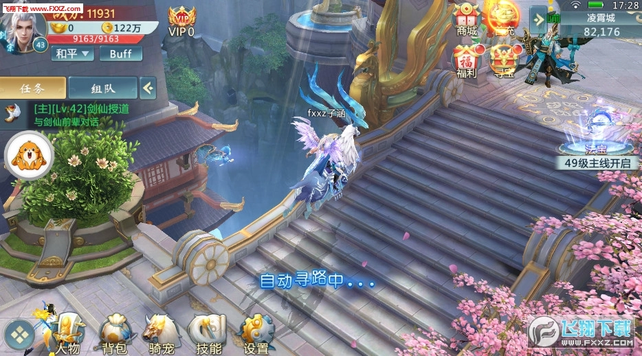 择天捉妖记安卓版图3