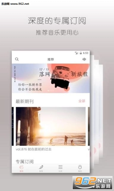 落网电台手机版图2