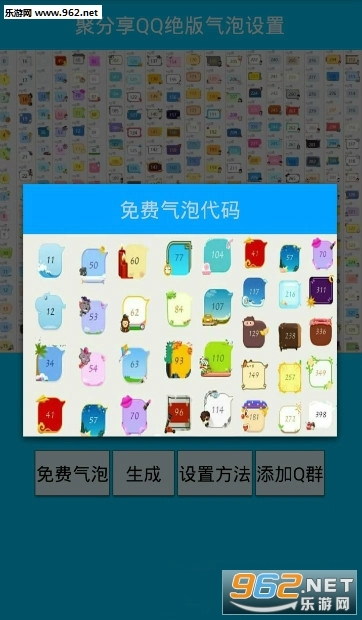 QQ绝版图2
