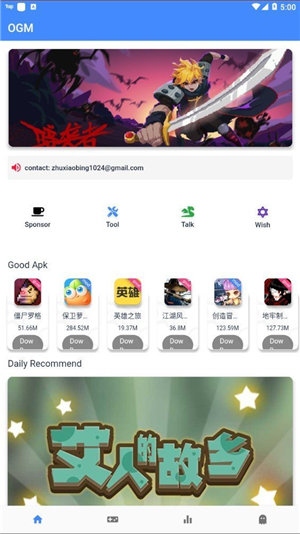 ogm官方最新版图2