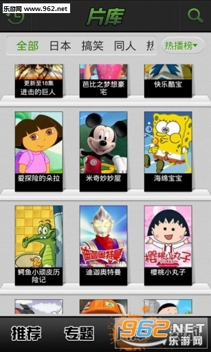 爱奇艺动漫手机版图2