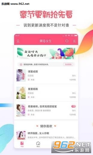 微卷女生阅读安卓版图3