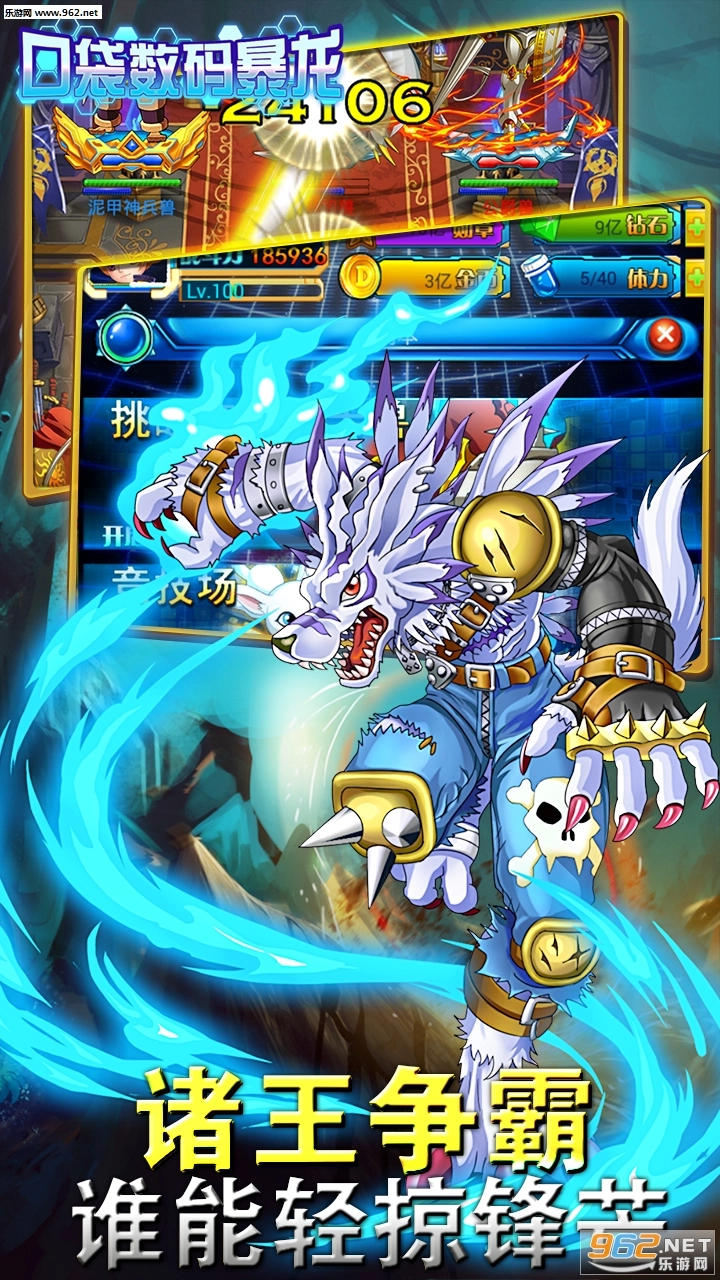 口袋数码暴龙变态版(3)