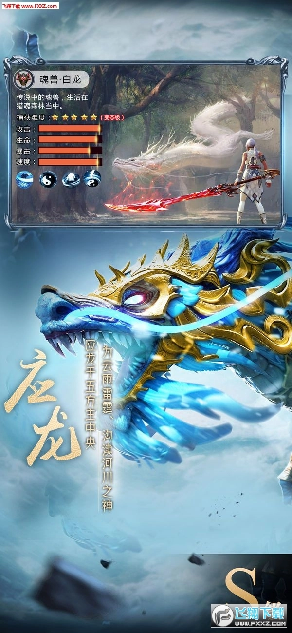 山海经异兽特别版