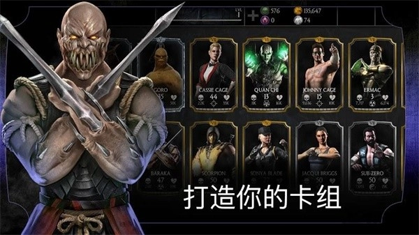 真人快打X国际服官方版图3