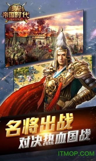 罗马帝国44755版图3