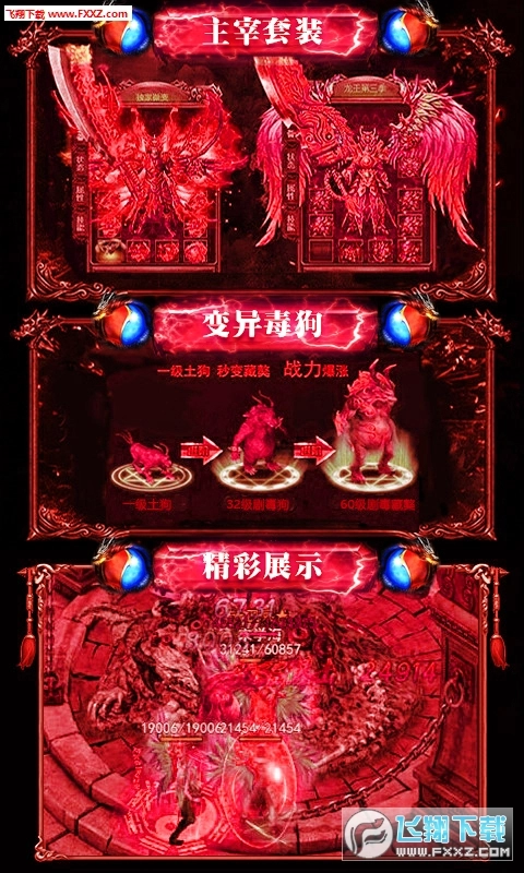 热血霸业满V版图2