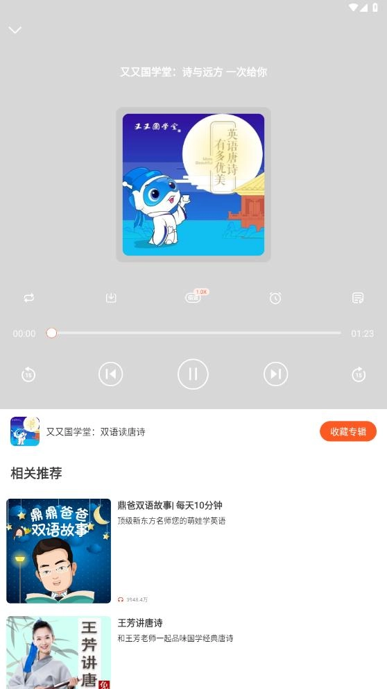 免费畅听书图2