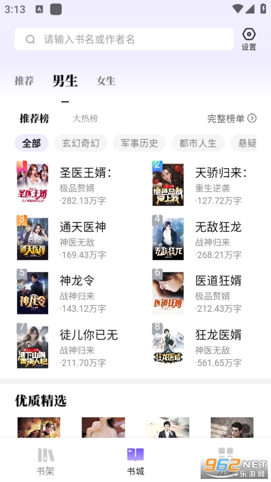 嗨阅文学