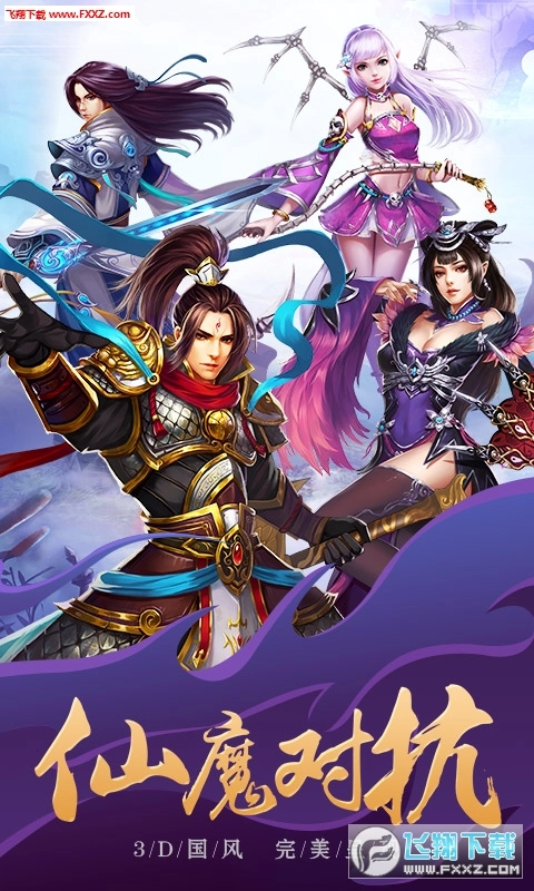 齐天魔尊安卓版(1)