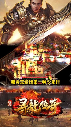 寻龙传奇图3
