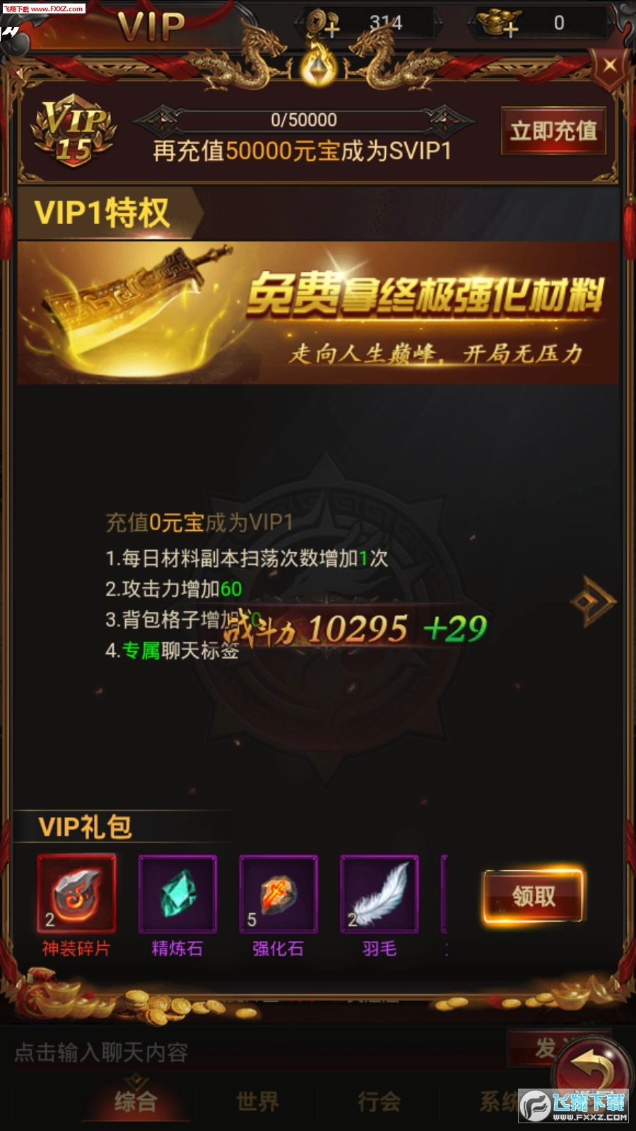 复古雷霆超v版图1