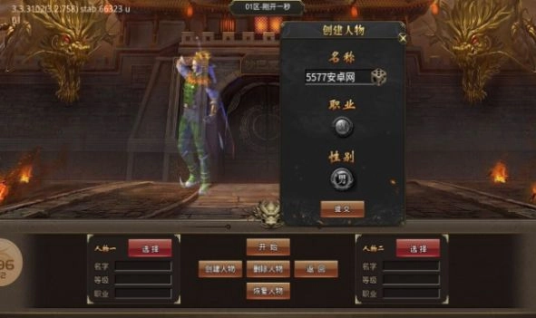 畅玩传奇高爆版图2
