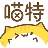 喵特漫画免费版