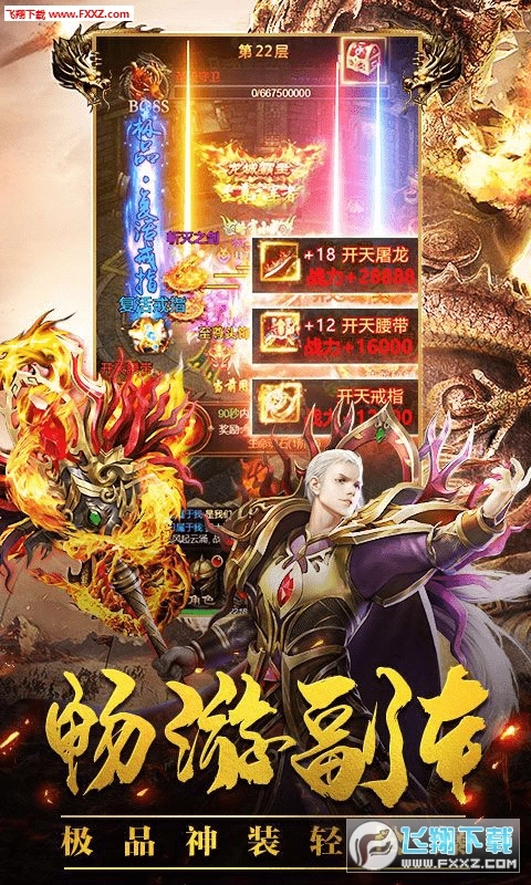 屠龙争霸高爆版图1
