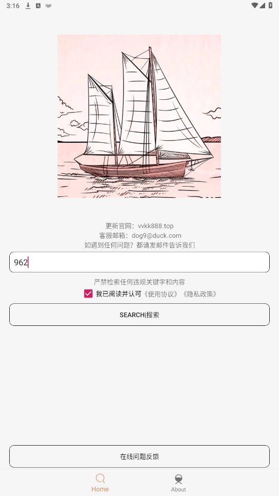 比特船图2