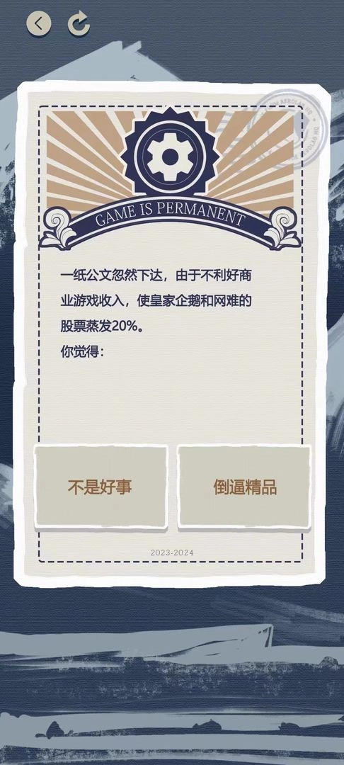 巨头模拟器安卓免费版