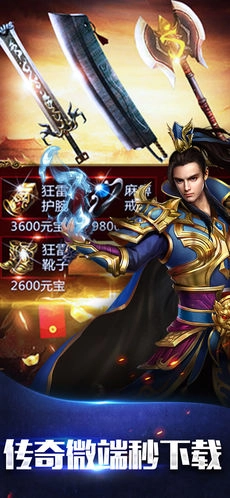 热血单机ol免费版图2