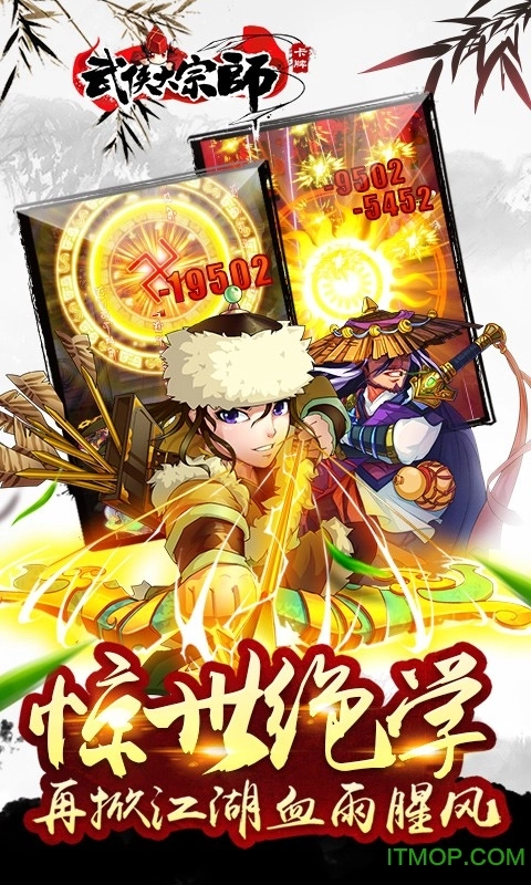 武侠大宗师2手机正版图3