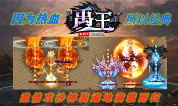 禹王无限刀超超变图3