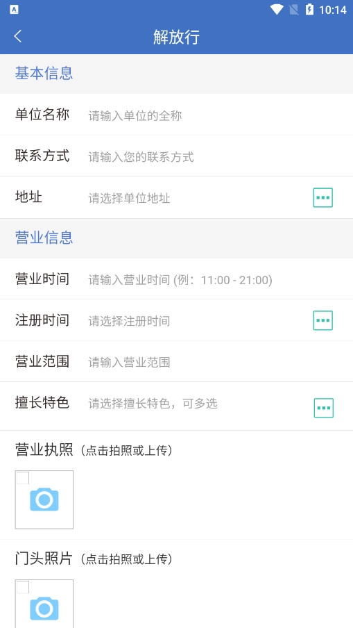 解放行服务版图1