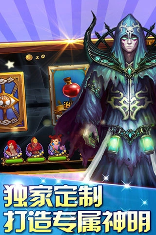 创世之战安卓版图2