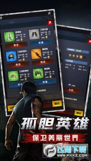 末日2077游戏图1