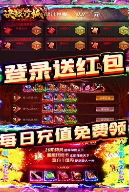 决战沙城终极血滴子变态版