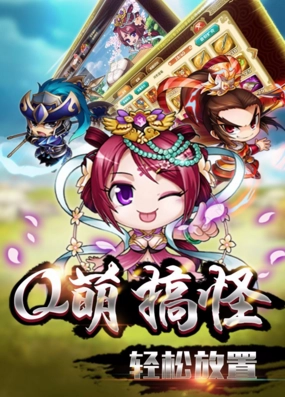 步战三国安卓版