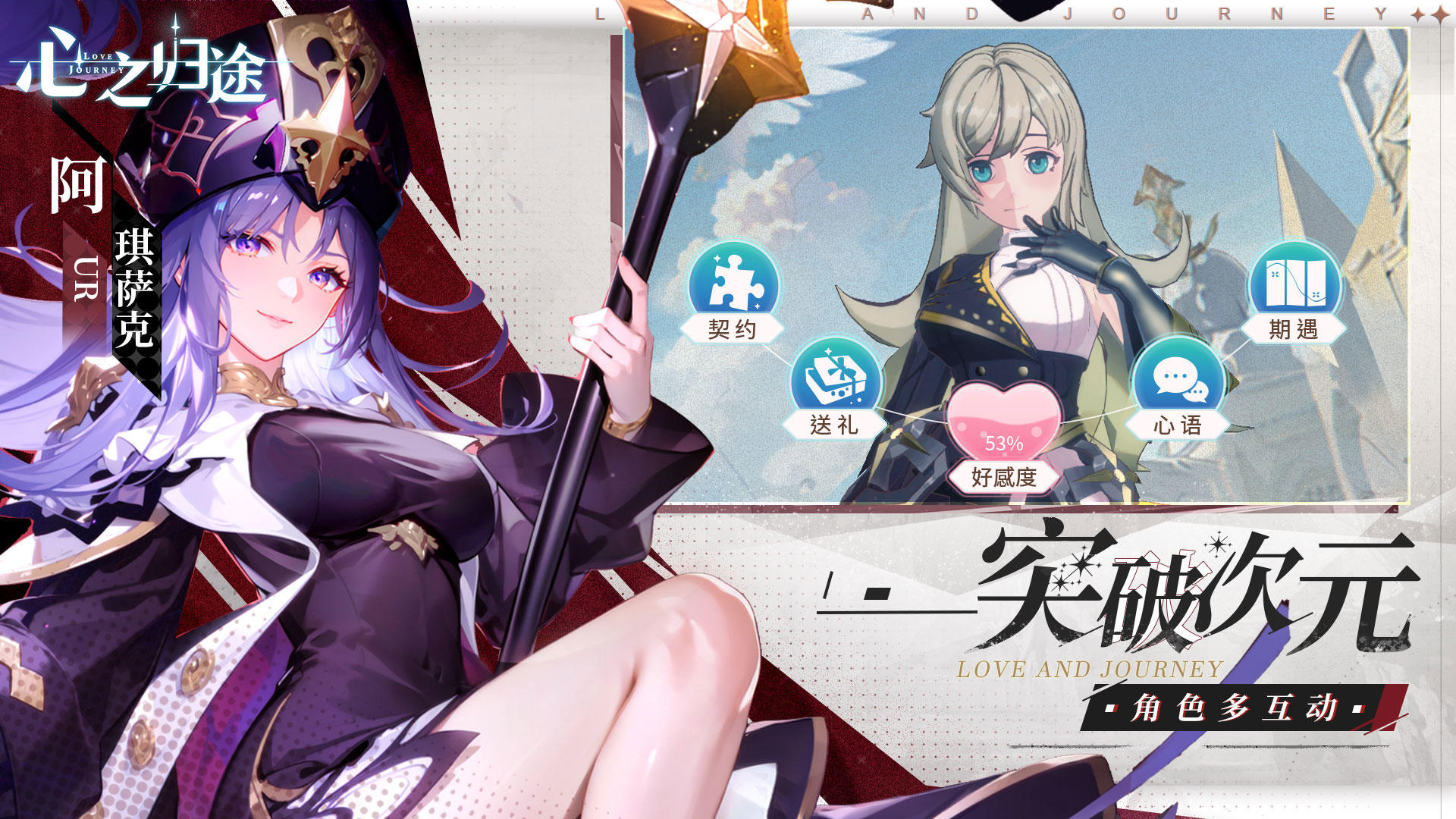 心之归途官方版图3