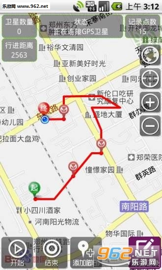GPS工具箱安卓官方版图2