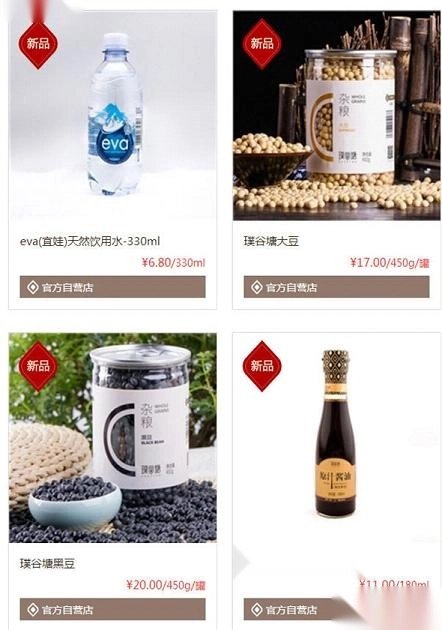 璞谷塘商城手机最新版图1