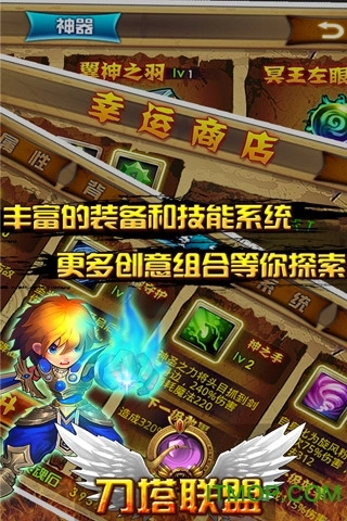 刀塔联盟手游无广告版图3