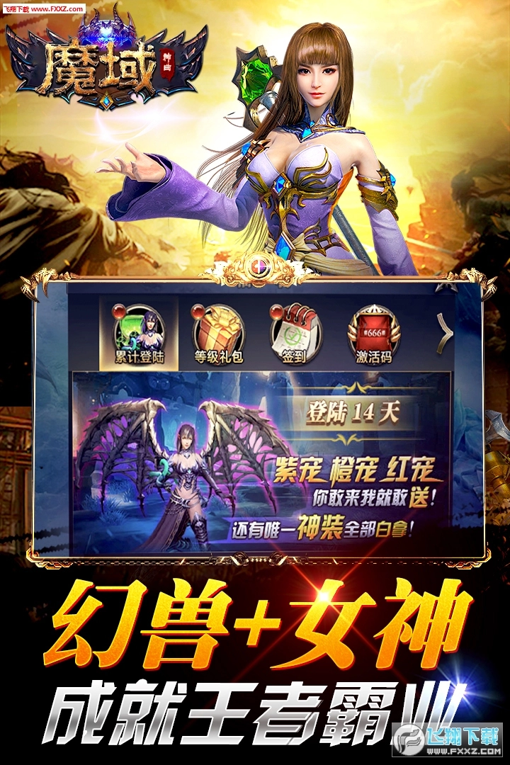 魔域神曲h5九游版图3