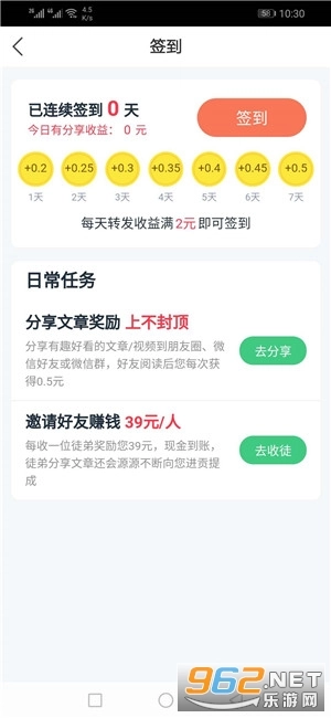 岩雀快讯软件图2