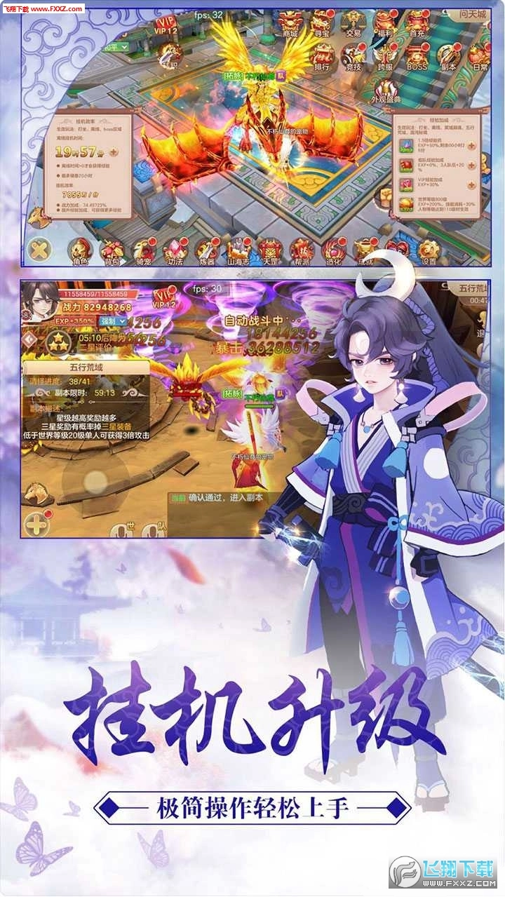 龙神勇士安卓版