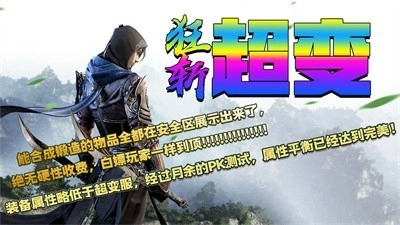 狂斩超变传奇图1