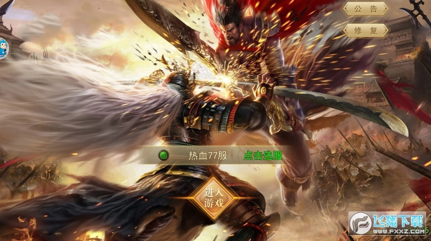 战无不胜兄弟情深神装版图1