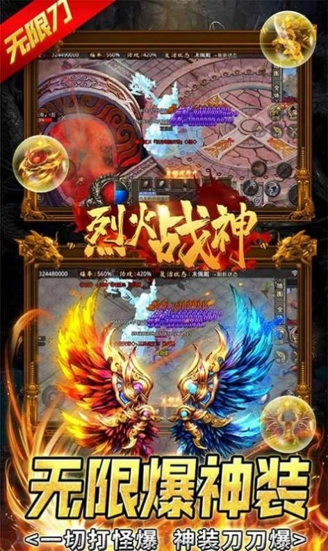 烈火封神星空复古游戏安装包图3