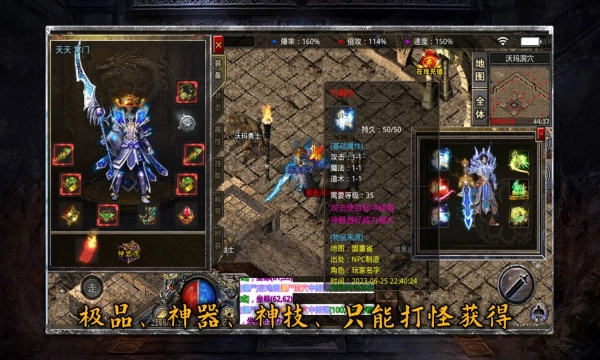 旭游复古微变传奇游戏完整版图2