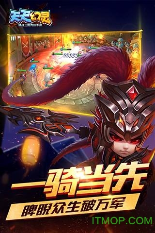 天天幻灵bt变态服通用版(2)