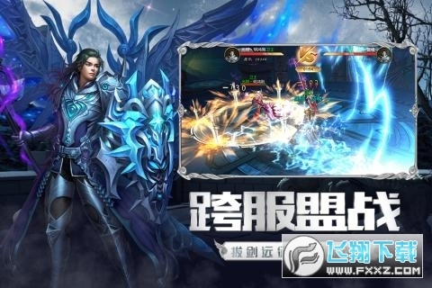 圣戒信条最新版