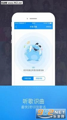 酷狗识曲图2