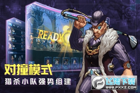 骇客猎手游戏正版图2